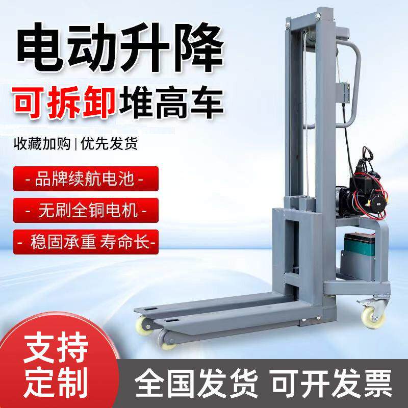便携式电动装车机灯光舞美航空箱随车叉车装卸搬运神器液压堆车