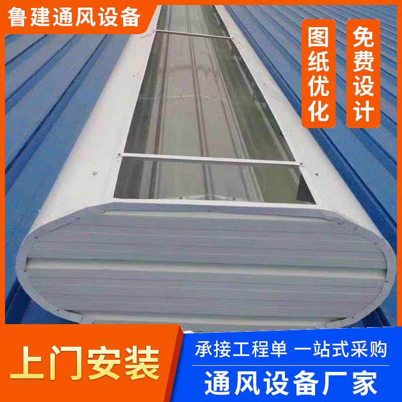 厂房屋顶启闭式通风气楼圆弧形采光通风天窗钢结构电动散热天窗