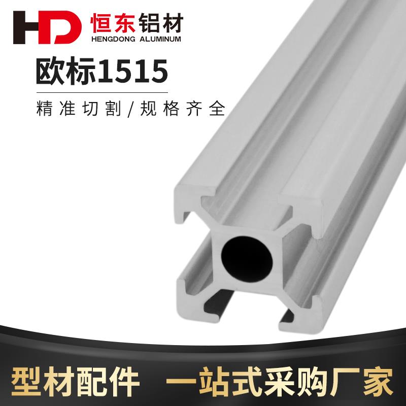 3D印表机铝材1515铝挤型材料 欧标1515工业铝挤型材料 3D框架工业