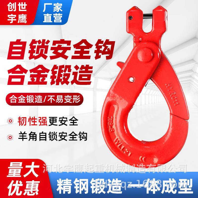 挂钩吊钩大全起重吊具吊索具电动葫芦链子吊钩工业羊角安全钩自锁
