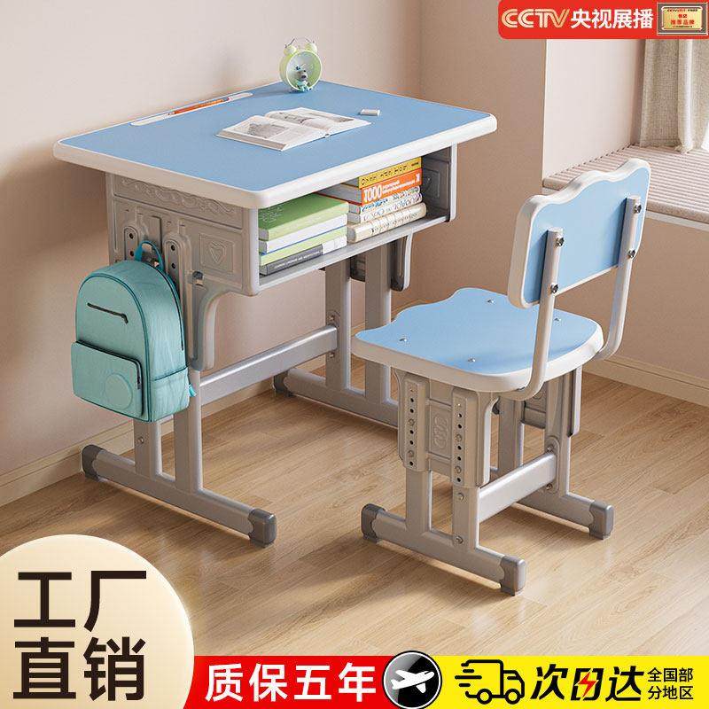 儿童学习桌小学生家用书桌升降书桌写作业桌椅套装学校专用桌子,住宅家具,儿童学习桌,淘宝优惠券,粉丝福利购,淘宝优惠卷