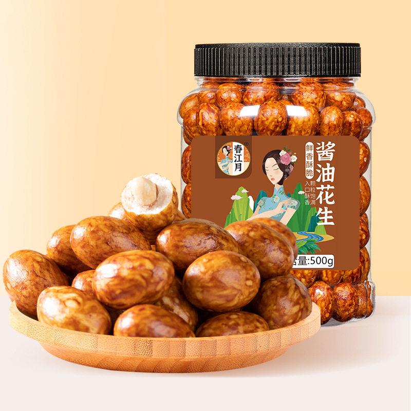 春江月酱油花生散装鱼皮花生豆咸鲜酥脆怀旧零食罐装500g休闲零嘴