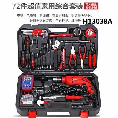 正品卡夫威尔63件套电讯络维修组套 电工工箱套装带具万网用表 C9