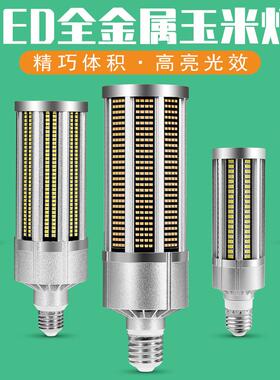 LED玉米灯E27大功率工业照明灯50W100W200W室内商用E39铝材玉米灯