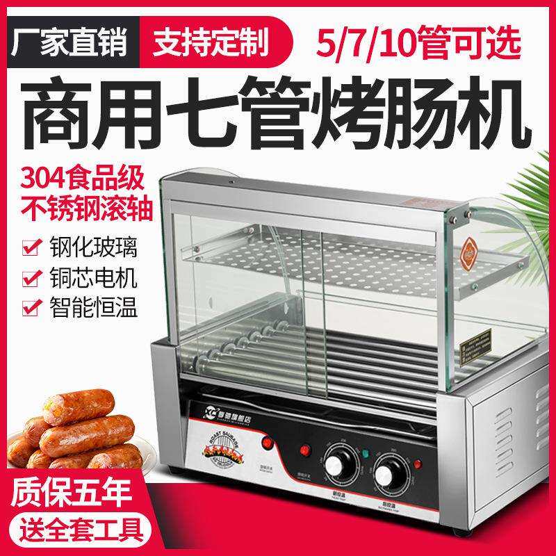 2026新款烤肠机商用全自动恒温夜市摆摊小型家用脆皮烤肠机一年