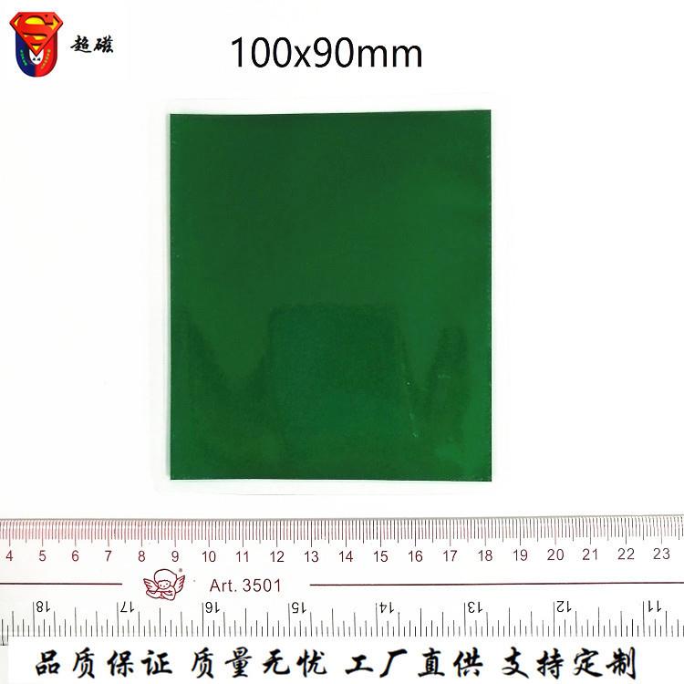 磁极观察片100x90磁极显示片磁性显影片磁铁磁环电机磁观察片