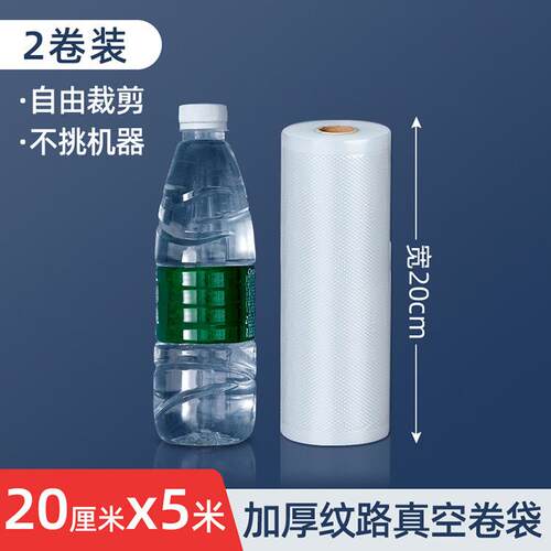 保鲜袋食品级抽真空纹路保鲜袋