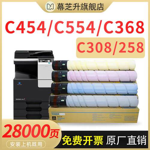 柯美C454e粉盒 适用原装柯尼卡美能达tn512墨粉盒 c554e打印机 c3