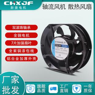 108EX 机箱柜配电箱焊台散热风扇 厂家G17050高端轴流风机