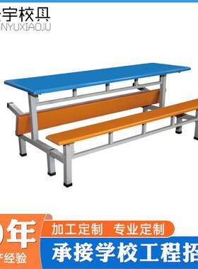 连体桌椅工厂员工食堂四人八人位快餐桌椅学生组合快餐条形餐桌
