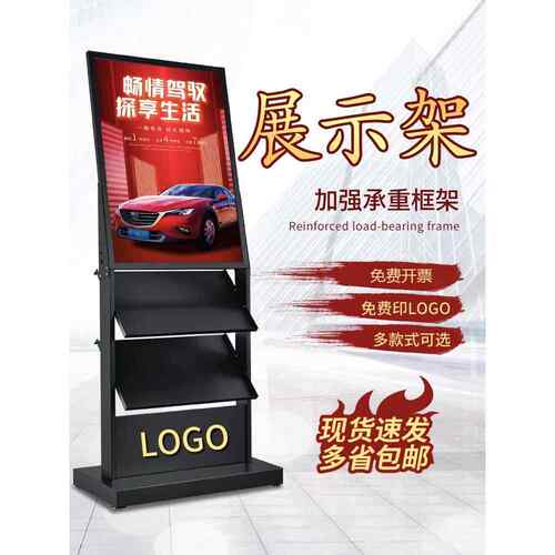 售楼部资料架户型图展示架落地报刊架宣传杂志架书报架立式书刊架