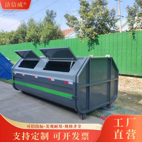路边生活垃圾收集箱 大型工地废料转运箱 5立方勾臂式垃圾箱