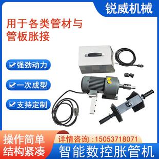 电动胀管机 便携式智能胀管机 管板胀接机 电动密封胀管器
