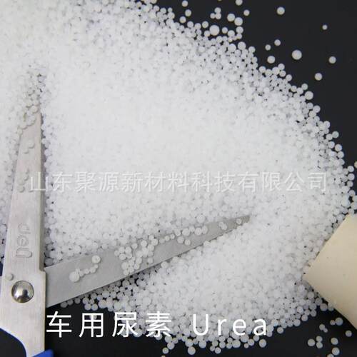 车用尿素颗粒商检出口国五国六汽车尿素溶液原料工业脱硝水处理剂