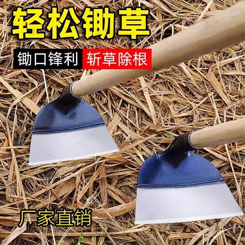 除草锄头锰钢农用翻地锄头挖笋种菜开荒加厚一体锻压农用工具锄头