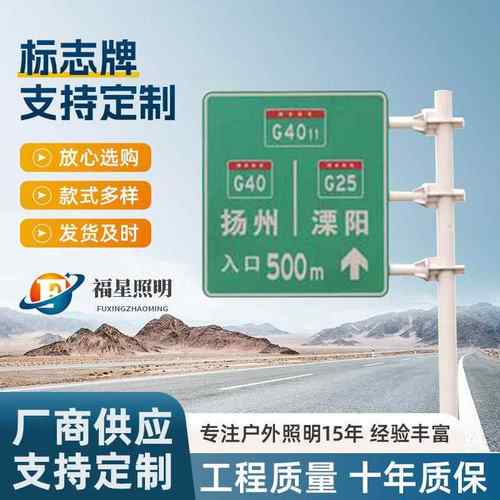 交通标志牌指示杆道路警示高速公路标牌杆交通反光警示牌立杆