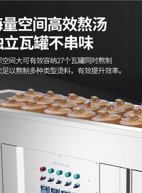 商用煨多法功能盐焗炉古罐养生土煲汤无烟瓦罐设SGI备煨汤炉石子