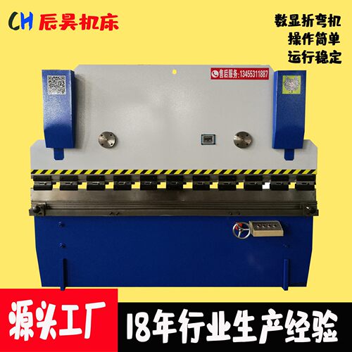 厂家辰昊WC67Y-40T*2500不锈钢橱柜折弯机液压数控精密折弯机
