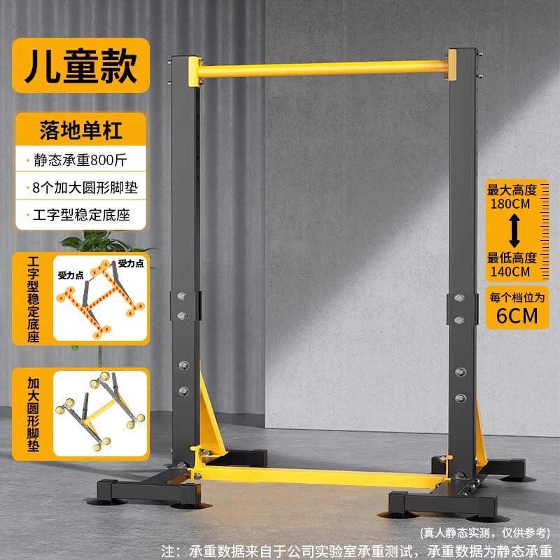 家用成人单杠架向上双杠体儿童吊杠器室内器材家庭引拉伸落地健身
