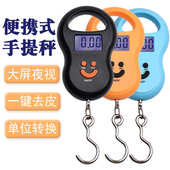 高精度便携式 手提秤葫芦迷你电子秤50kg厨房秤