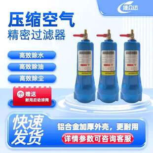 过滤器空压机三级油水分离器自动排水气泵冷干机干燥压缩机