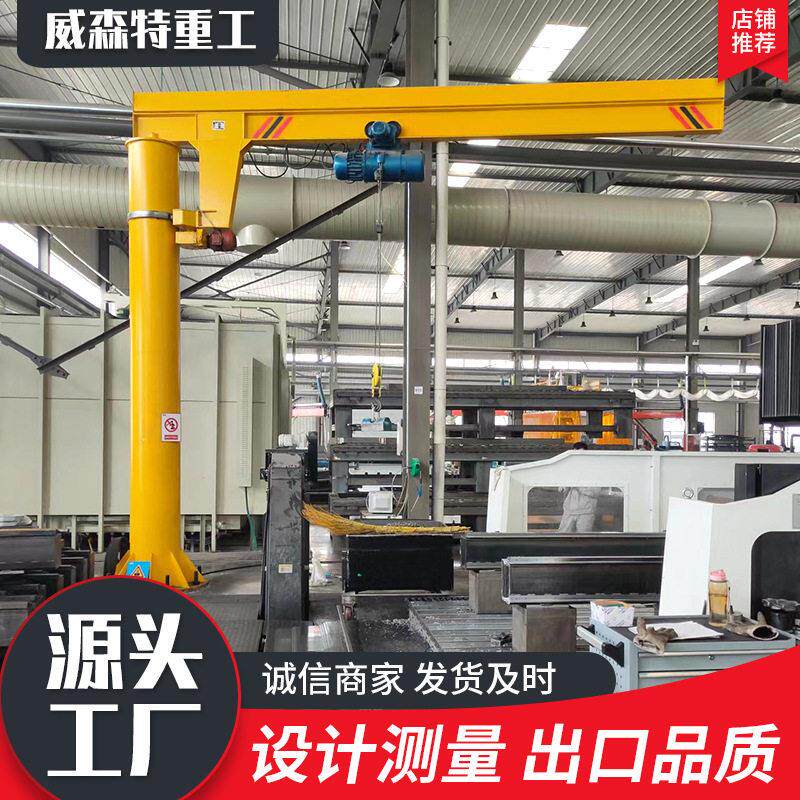 2T电动葫芦悬臂吊5吨固定式悬臂吊车间用电动旋转小型60度悬臂吊