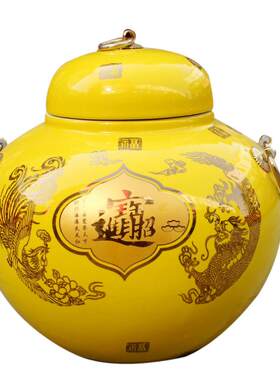 景德镇陶瓷器黄色吉祥招财进宝坛罐子储物摆设结婚庆礼品
