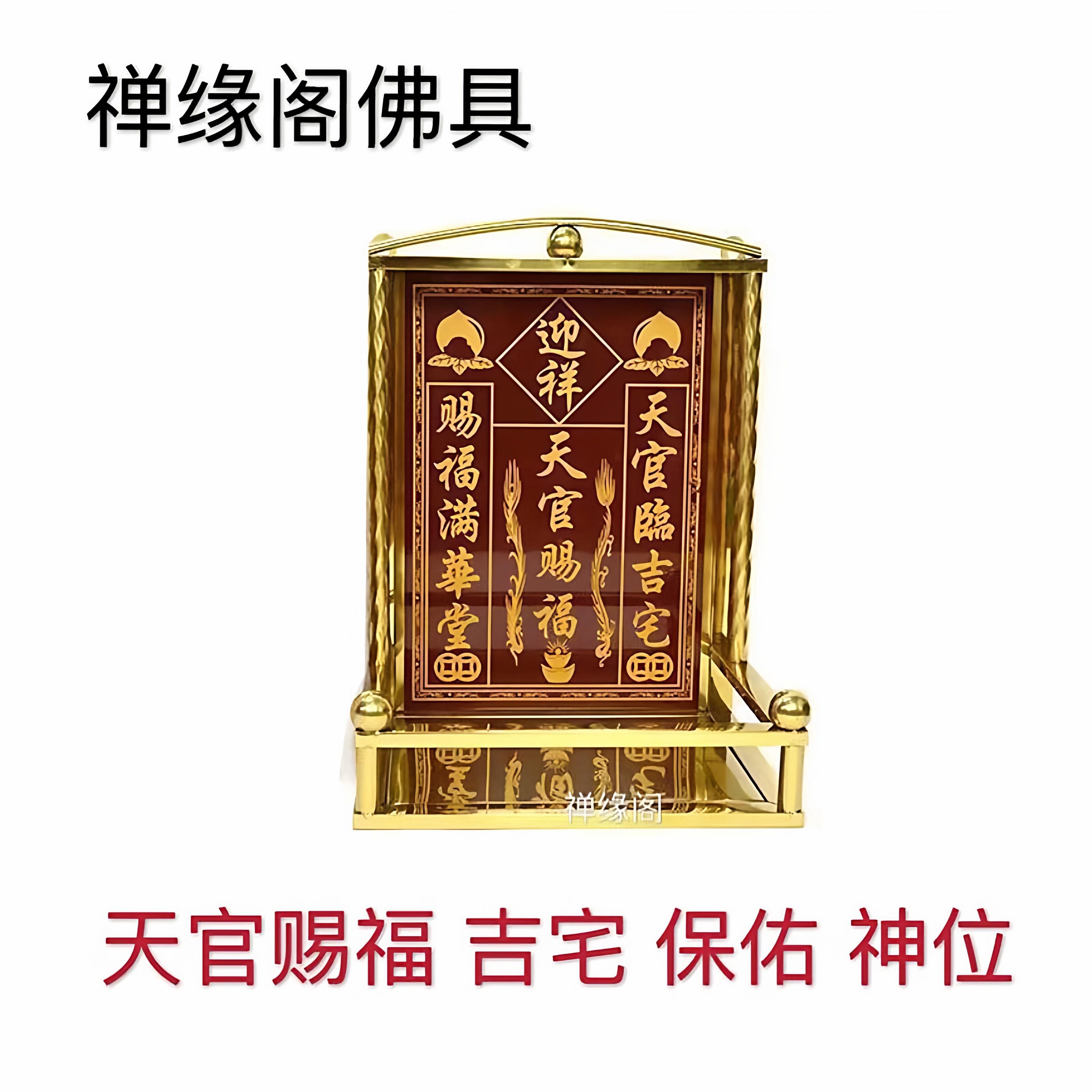 不锈钢镀金镶砖门口土地财神定福灶君门官福神挂牌神位牌