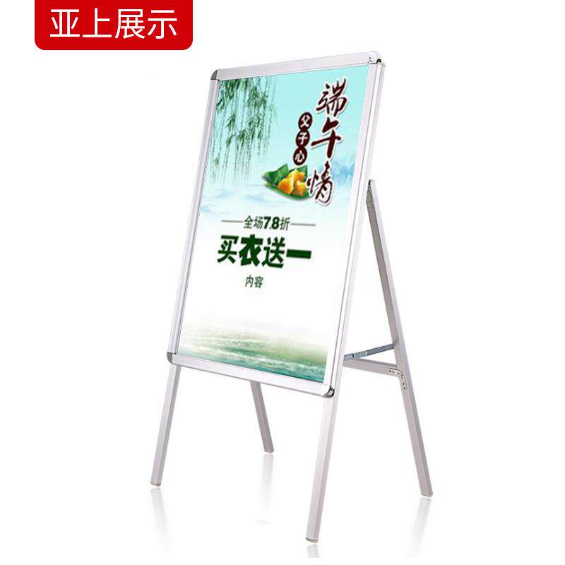 厂家供应海报架 单面开启式海报架 展示架 铝合金广告牌支架