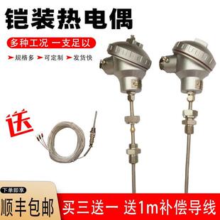 上海WRCK 温度传感器探头 不锈钢材质感应快 耐高温 222K型热电偶