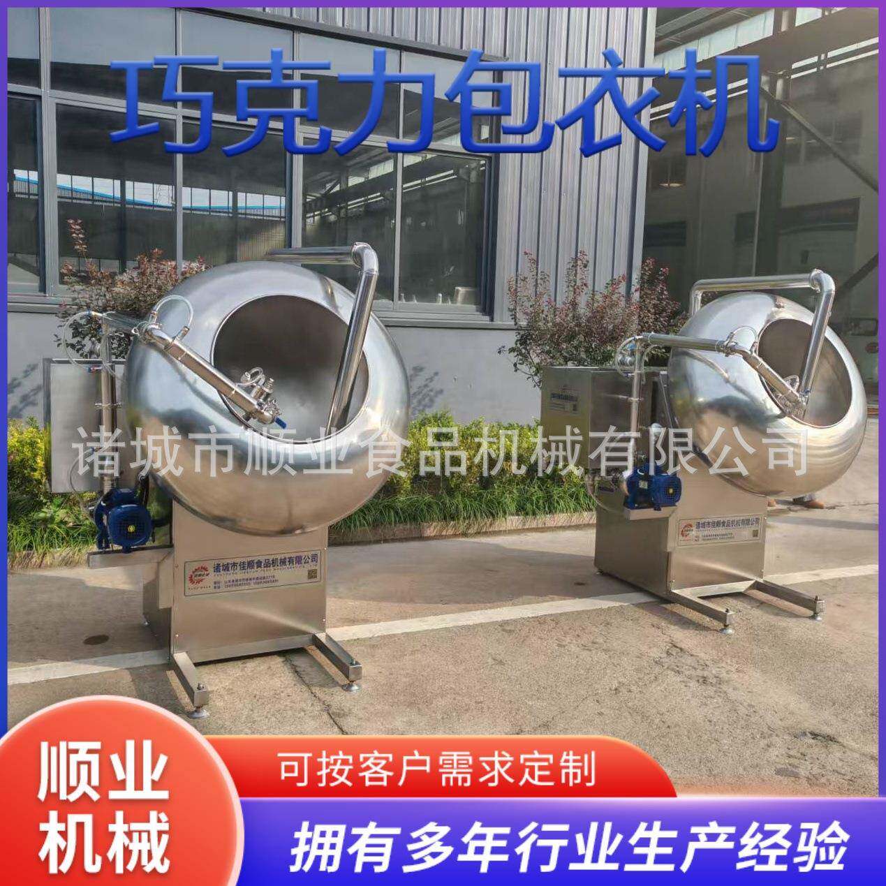 抛光糖衣机 覆膜包衣机 糖果巧克力中药制丸机 巧克力包衣机商用