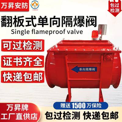 包过安检管道单向隔爆阀除尘器配件粉尘止回装置自锁式单向隔爆阀