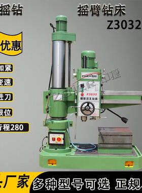 沈阳302捷摇臂钻 中3Z3032X103摇臂钻床 032摇臂钻Z3032X10小型