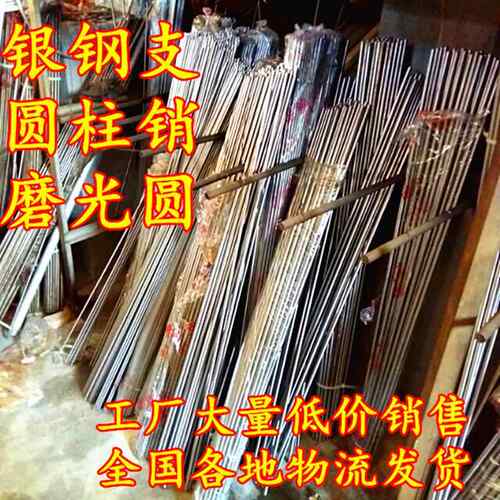 45#号圆钢圆棒磨光棒银钢支直条光轴圆柱销单米光圆光杆拉光圆棒