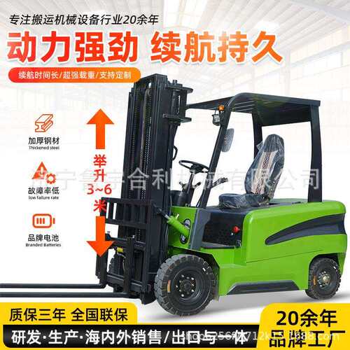 1吨-5吨电动搬运车超强载重堆高装卸座驾四支点平衡货运站货叉车