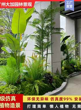 仿真绿植造景组合室内橱窗空间装饰仿真盆栽仿生植物场景景观装饰
