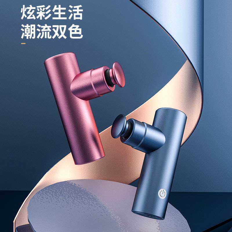 筋膜枪按摩枪迷你筋膜枪充电款无刷电机铝合金迷你筋膜枪按摩筋膜