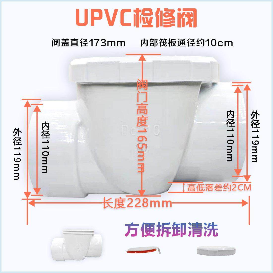 防返水单向阀110PVC管止回阀 50洗菜盆洗脸盆下水管道