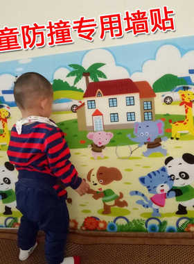 儿童房墙围防撞软包幼儿园卡通动漫墙体创意装饰墙贴海绵泡沫自粘