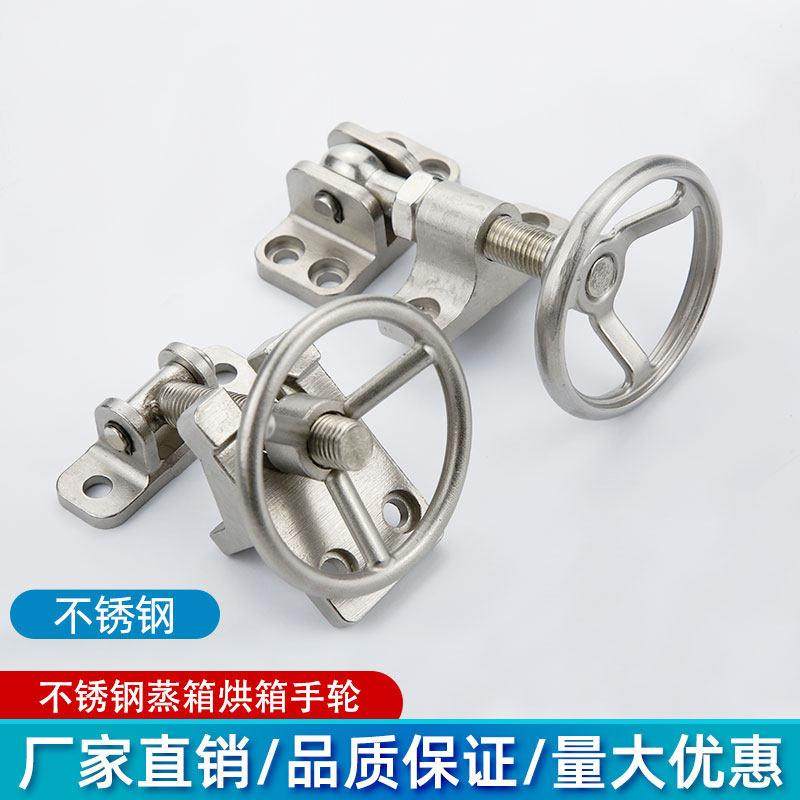 304不锈钢蒸箱手轮重型蒸饭车烘箱烤箱门把手环保设备手轮门锁,五金/工具,工业烤箱,淘宝优惠券,粉丝福利购,淘宝优惠卷
