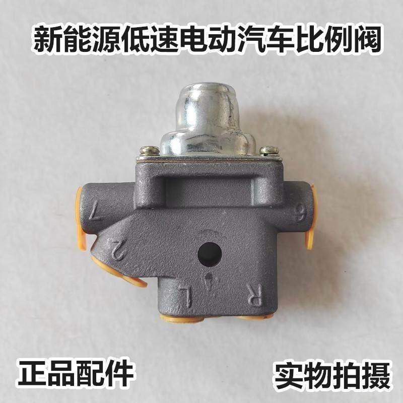 适用于 于御捷海全电动汽车比例阀煞车油比例阀门新能源电动车通,电动车/配件/交通工具,更多电动车零/配件,淘宝优惠券,粉丝福利购,淘宝优惠卷