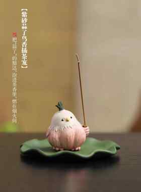 亦合茶宠蒜鸟香插紫砂精品可养可爱茶玩家居装饰香道香炉茶桌摆件