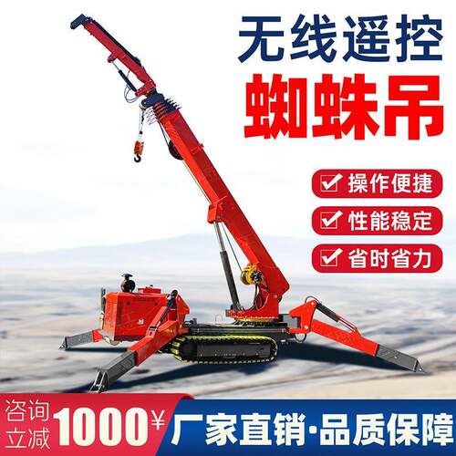 支持出口蜘蛛吊可进入电梯16吨液压蜘蛛吊车履带式可遥控蜘蛛吊