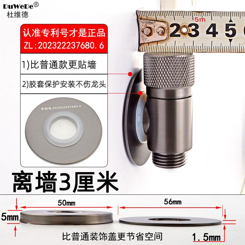 超短灰色超薄角阀特短省空间洗衣机开 关龙头通用马桶扫地机三角