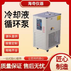 数显低温循环泵-20℃温控不锈钢浴槽防腐蚀医药化工生产降温