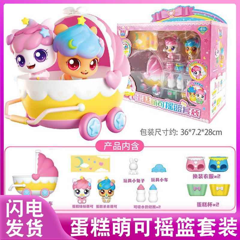 奇妙萌可第六季魔法甜心蛋糕萌可摇篮套装酸酸萌可蛋糕屋玩具女孩