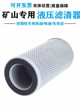 适用住友SH45U55SH6075沃尔-沃EC55/80凯斯75/5液压回油滤泵油格