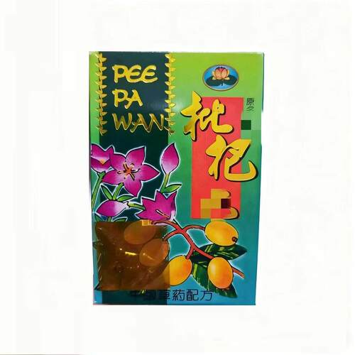 原装正品印尼枇杷丸 PEE PA WAN 包邮当天发货
