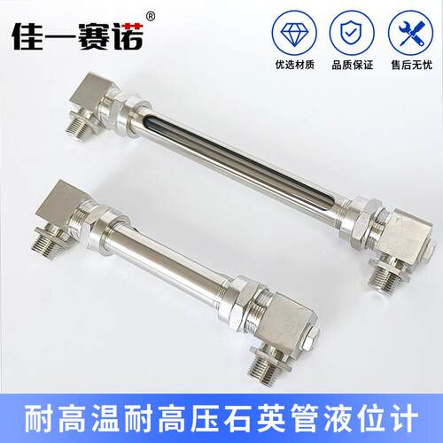 不锈钢高温高压石英玻璃管蒸气锅炉液位计水箱简易型油位计水位计