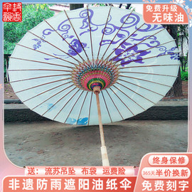 泸州油纸伞古典传统防雨防晒复古cos江南桐油雨伞印象花纹